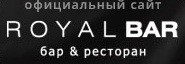 Ночной клуб «Royal bar»